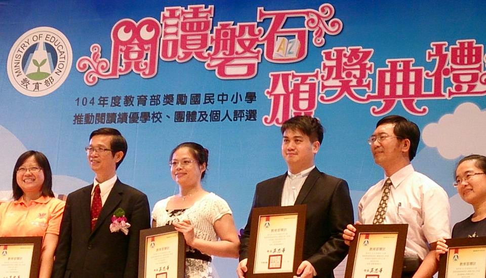 2015年教育部閱讀磐石獎頒獎典禮