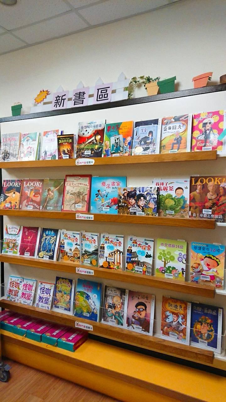 105學年度國中小圖書館充實新書