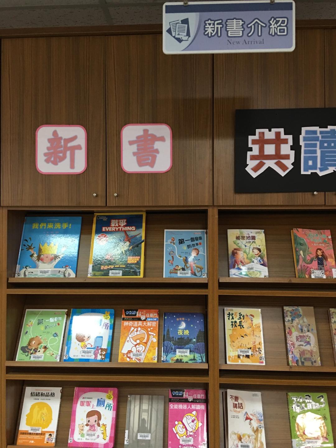 105學年度國中小圖書館充實新書