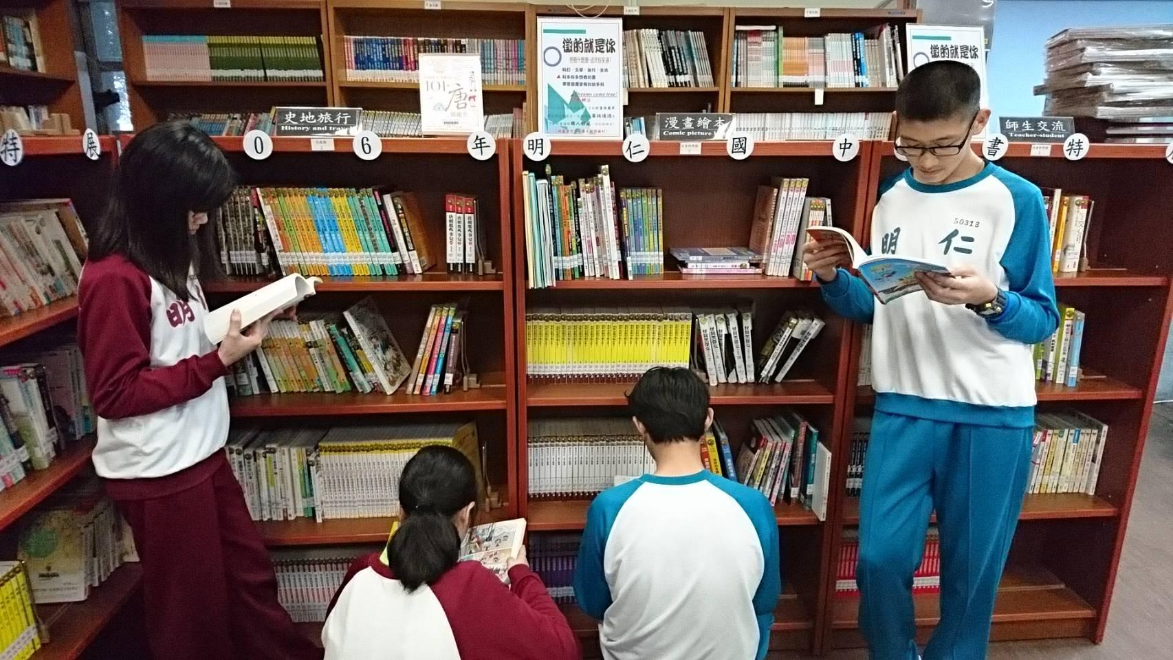 105學年度國中小圖書館充實新書