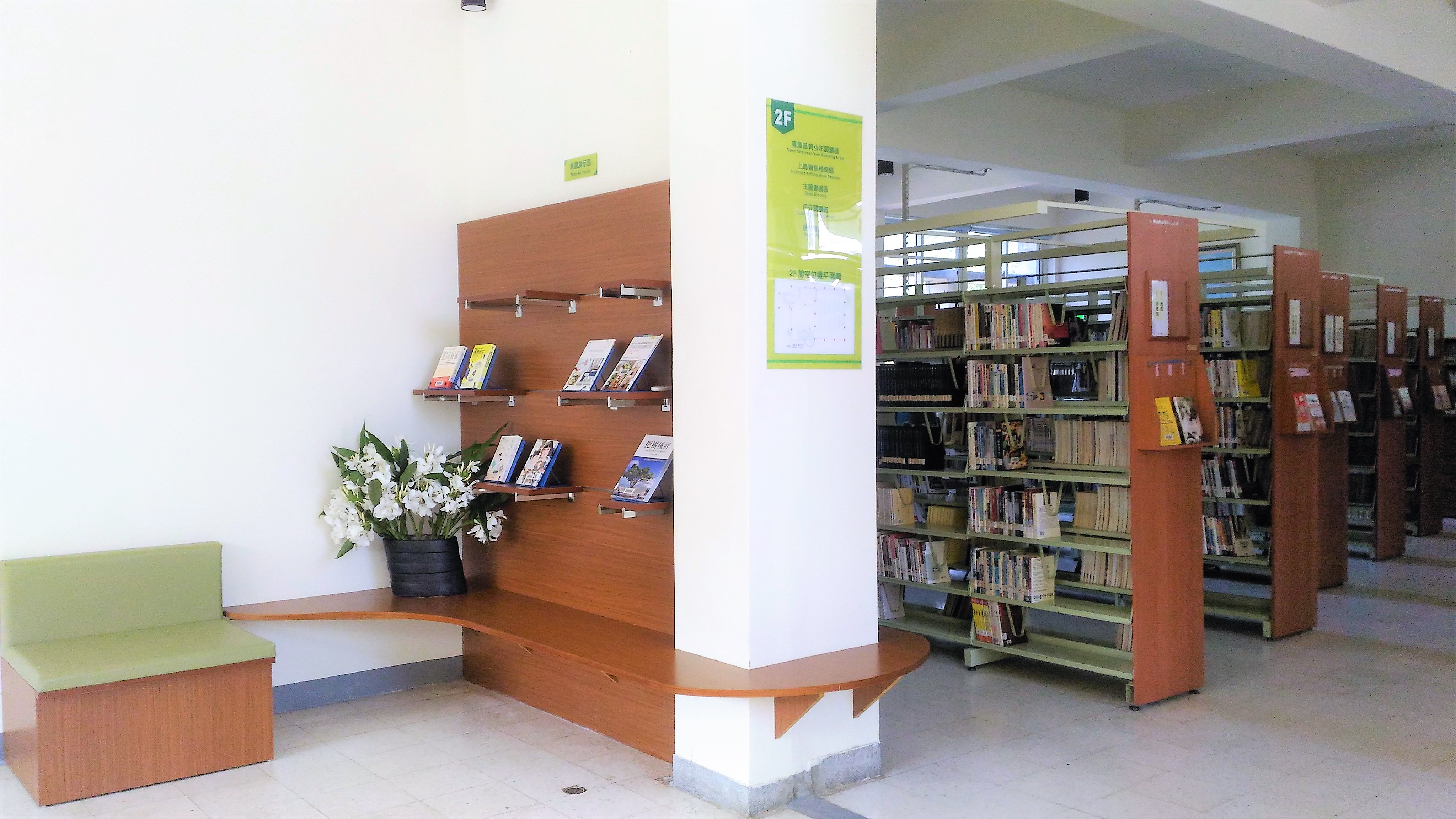 南庄鄉立圖書館