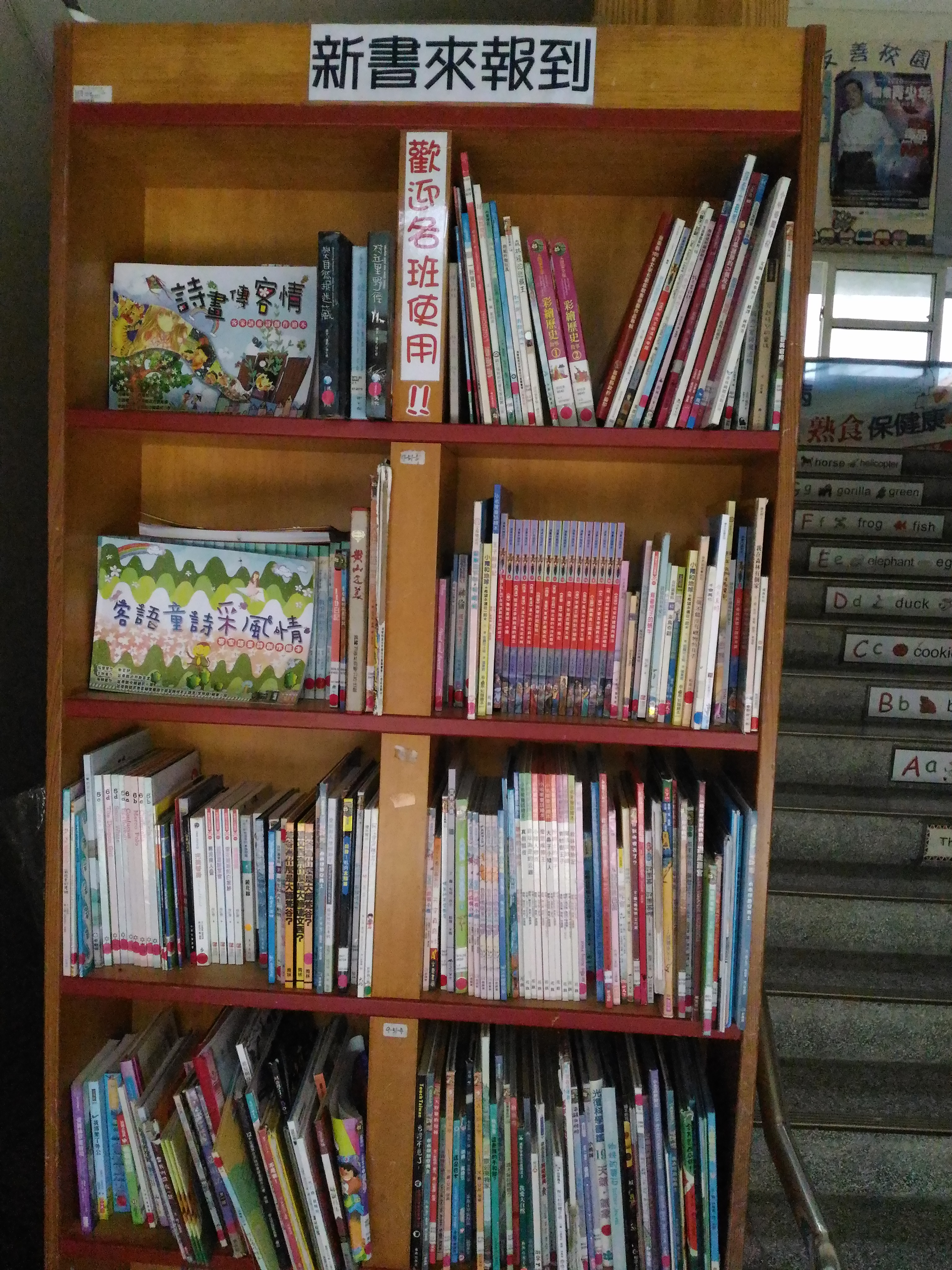 108學年度圖書館充實館藏新書