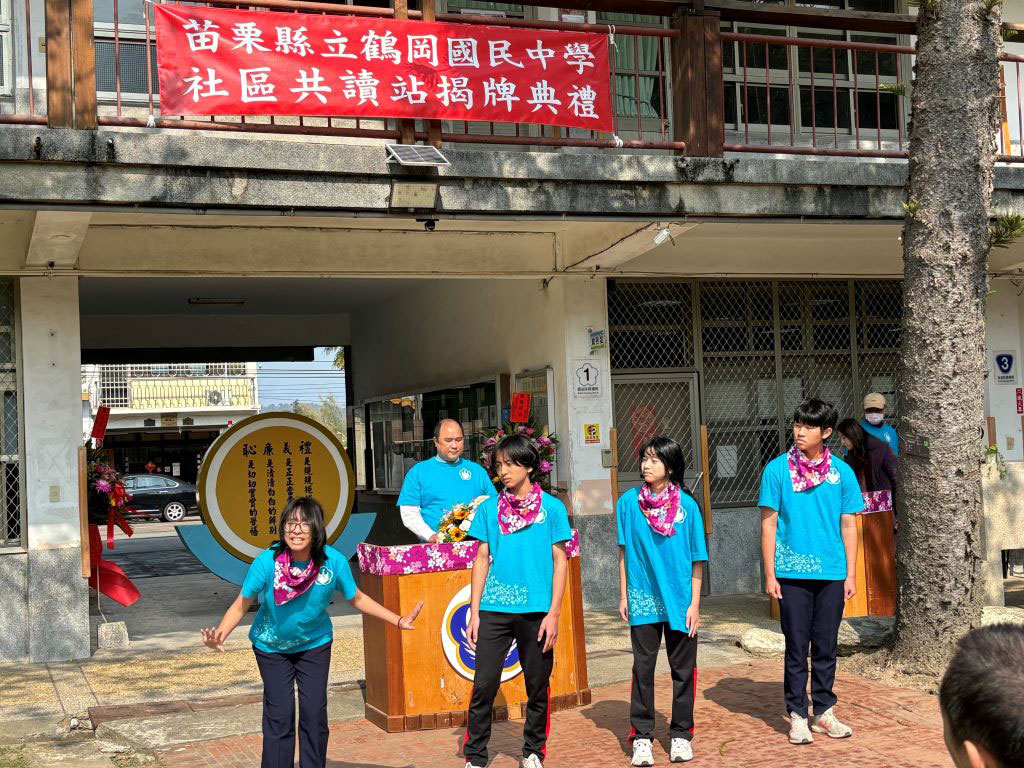鶴岡國中「鶴舞館」社區共讀站-4