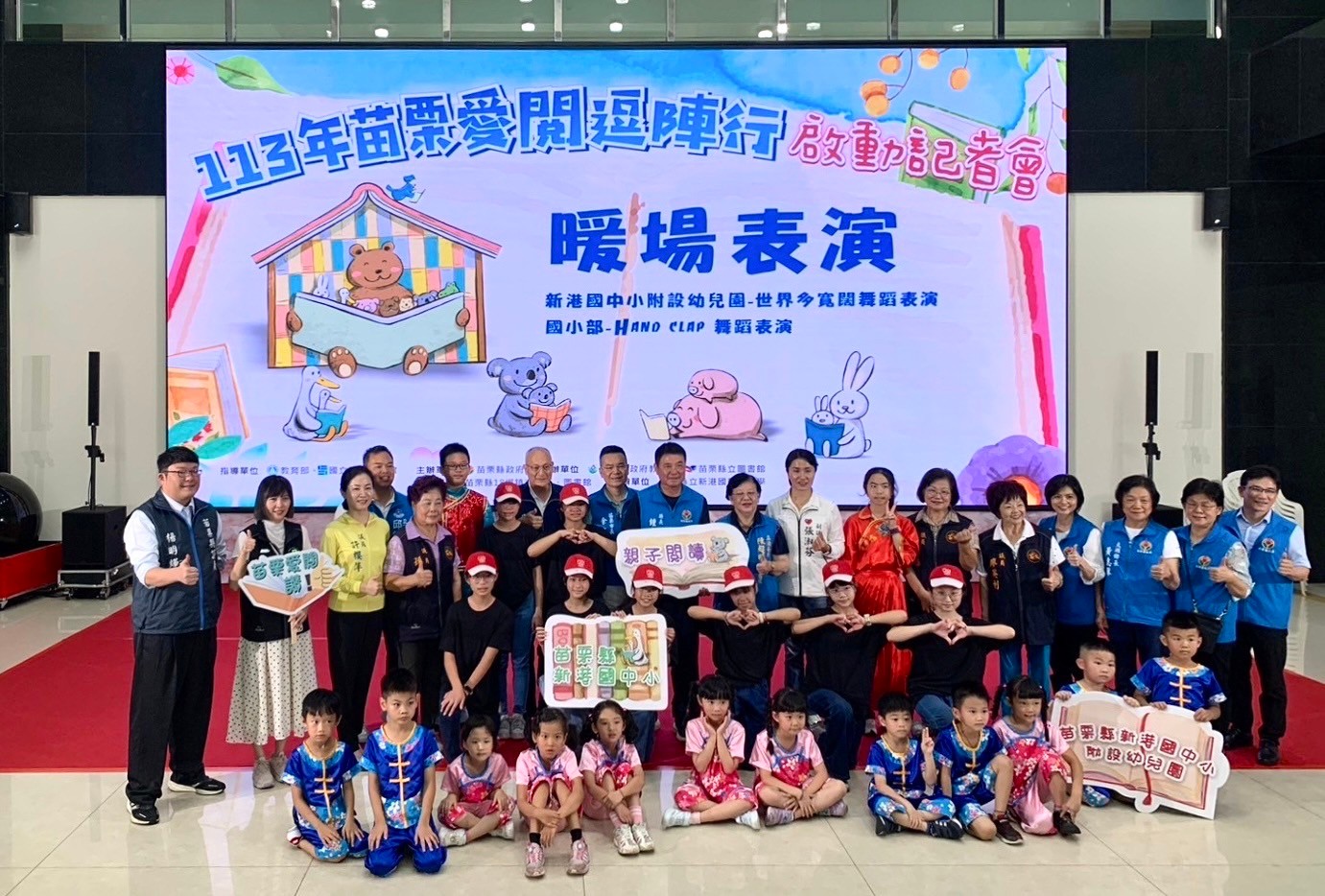 記者會照片