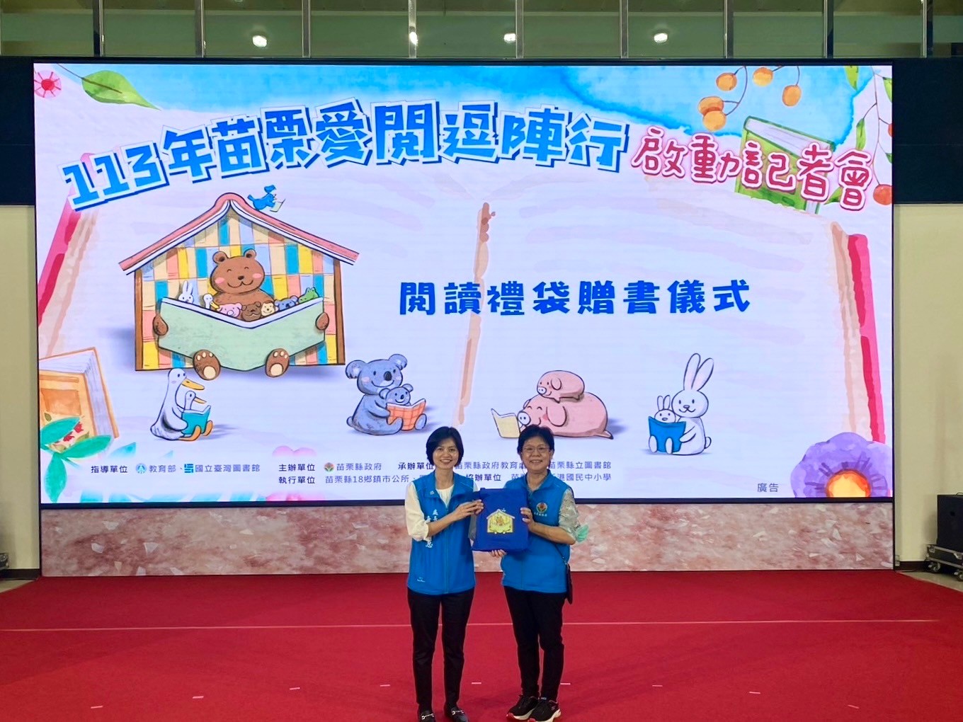 記者會照片