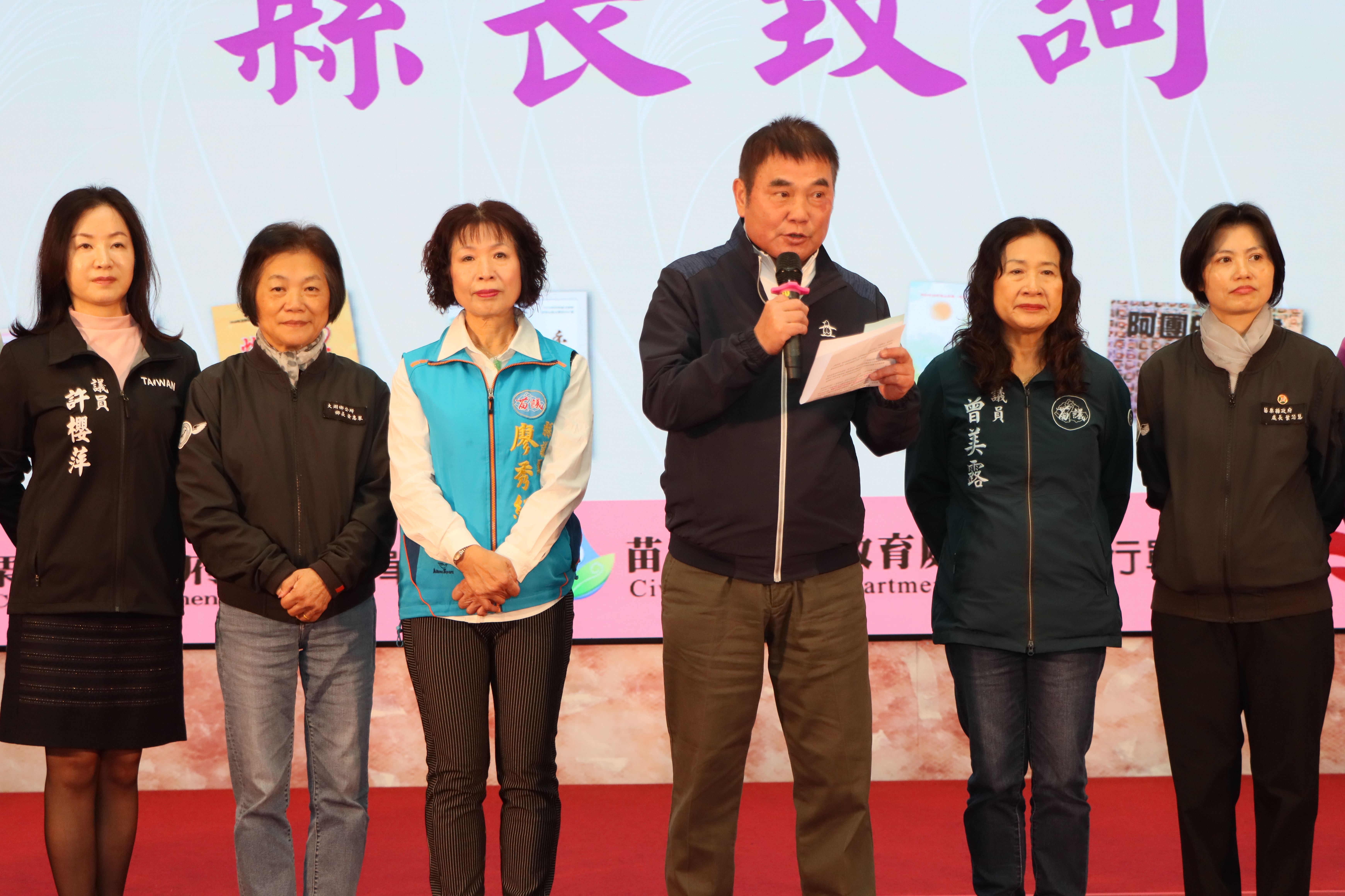 縣長致詞