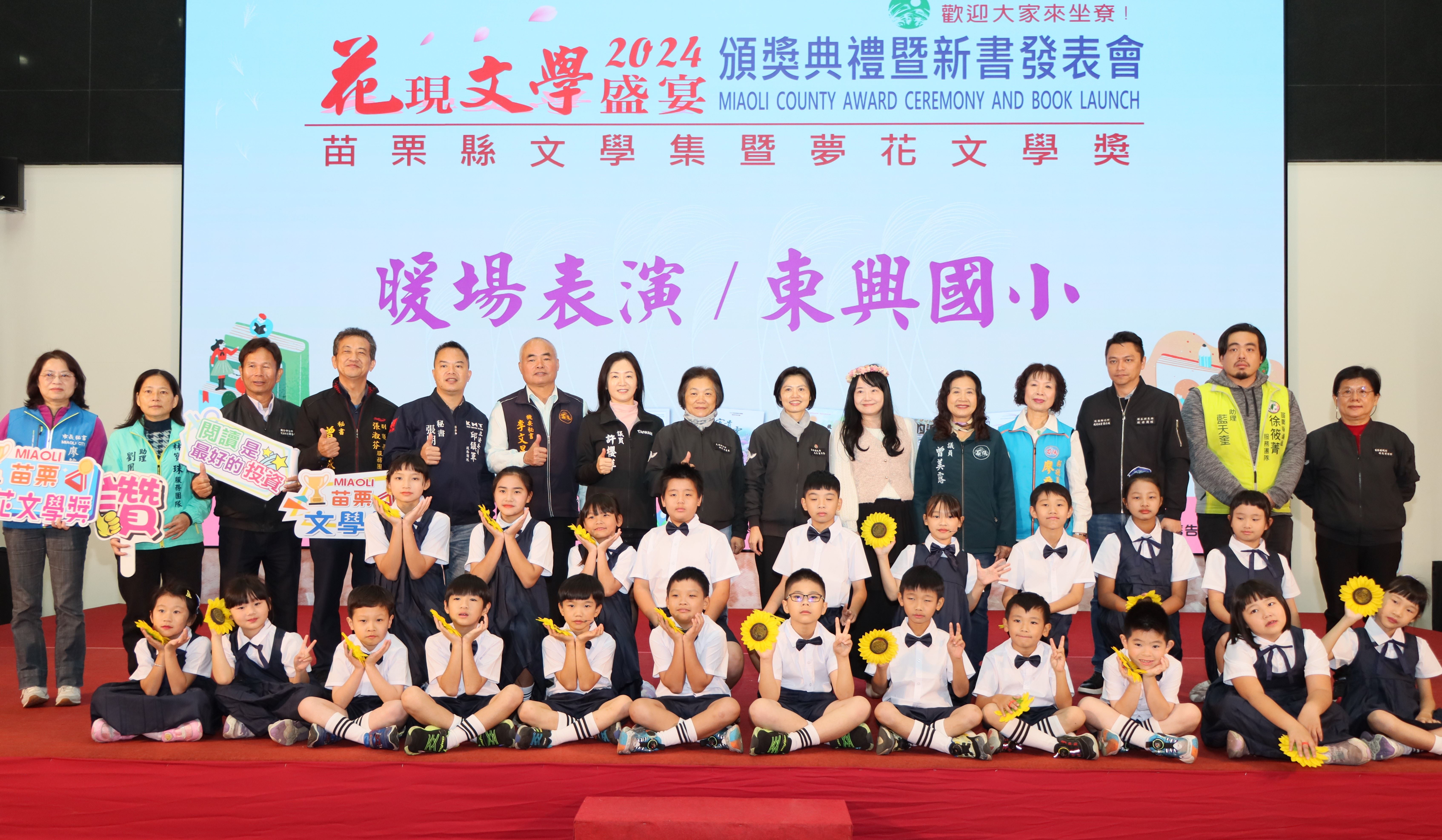 暖場表演
