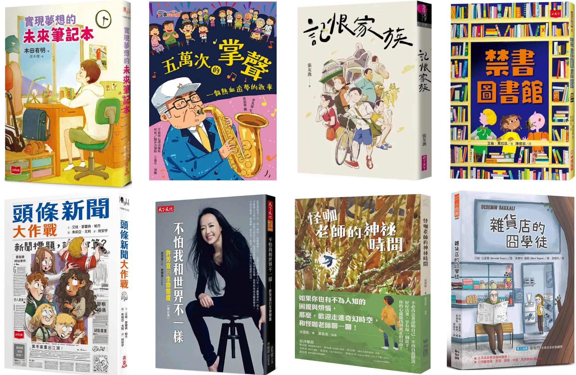 國小組推薦閱讀圖書