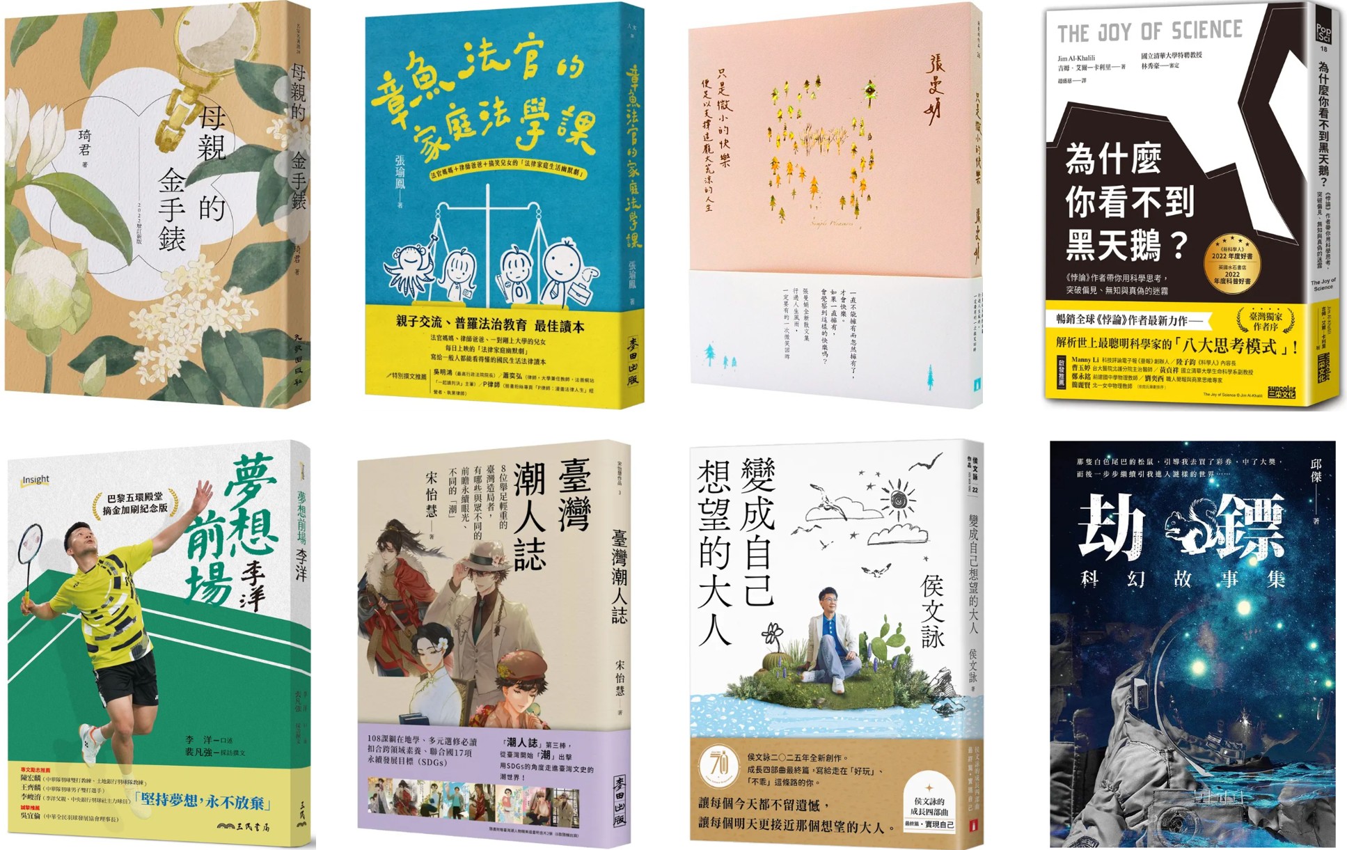 國中組推薦閱讀圖書